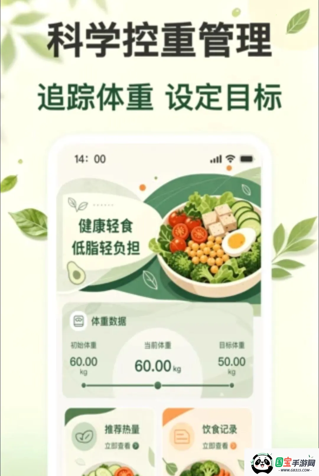 ÿ�ս���ʳ����2026���°汾��ͼ1