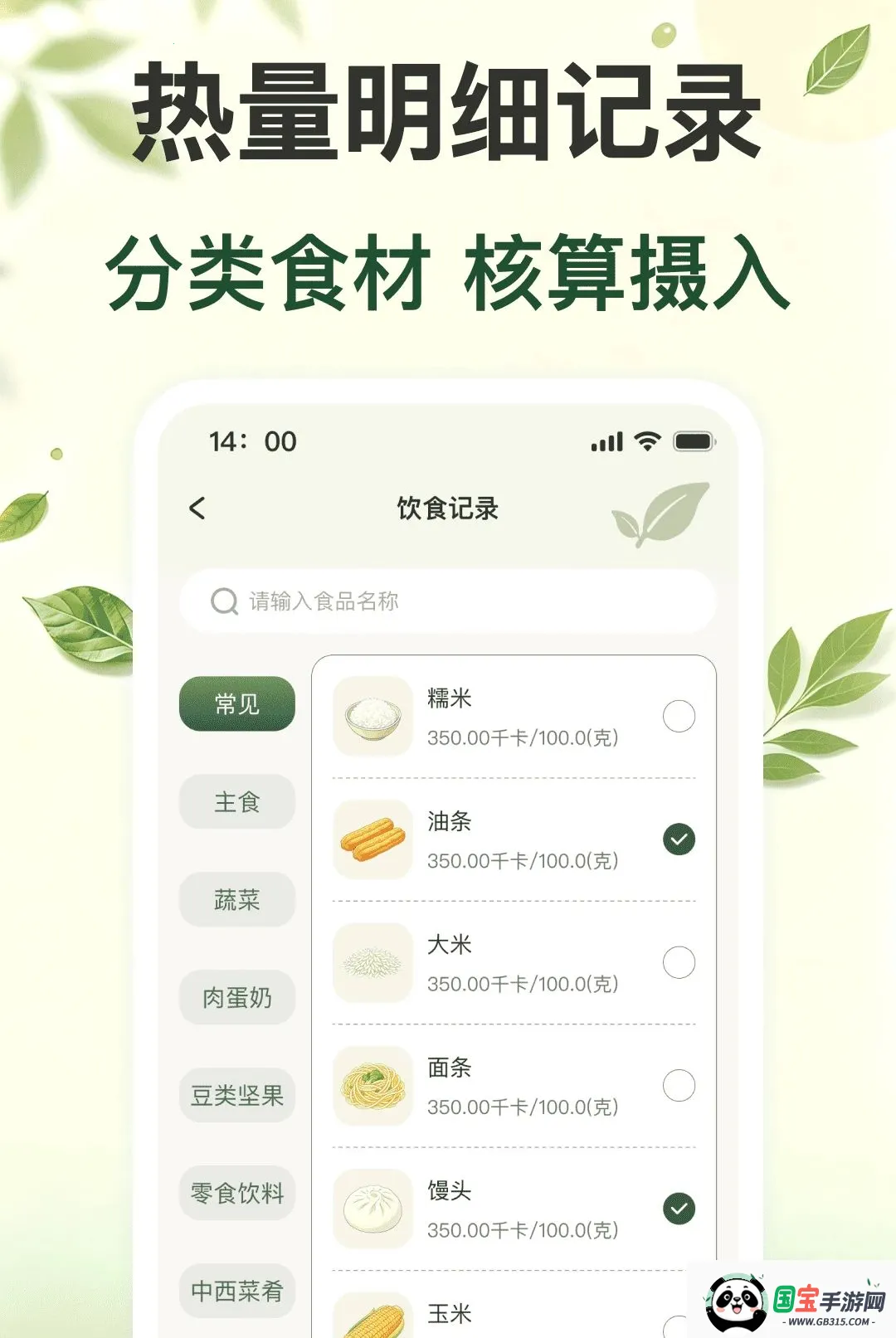 ÿ�ս���ʳ����2026���°汾��ͼ0