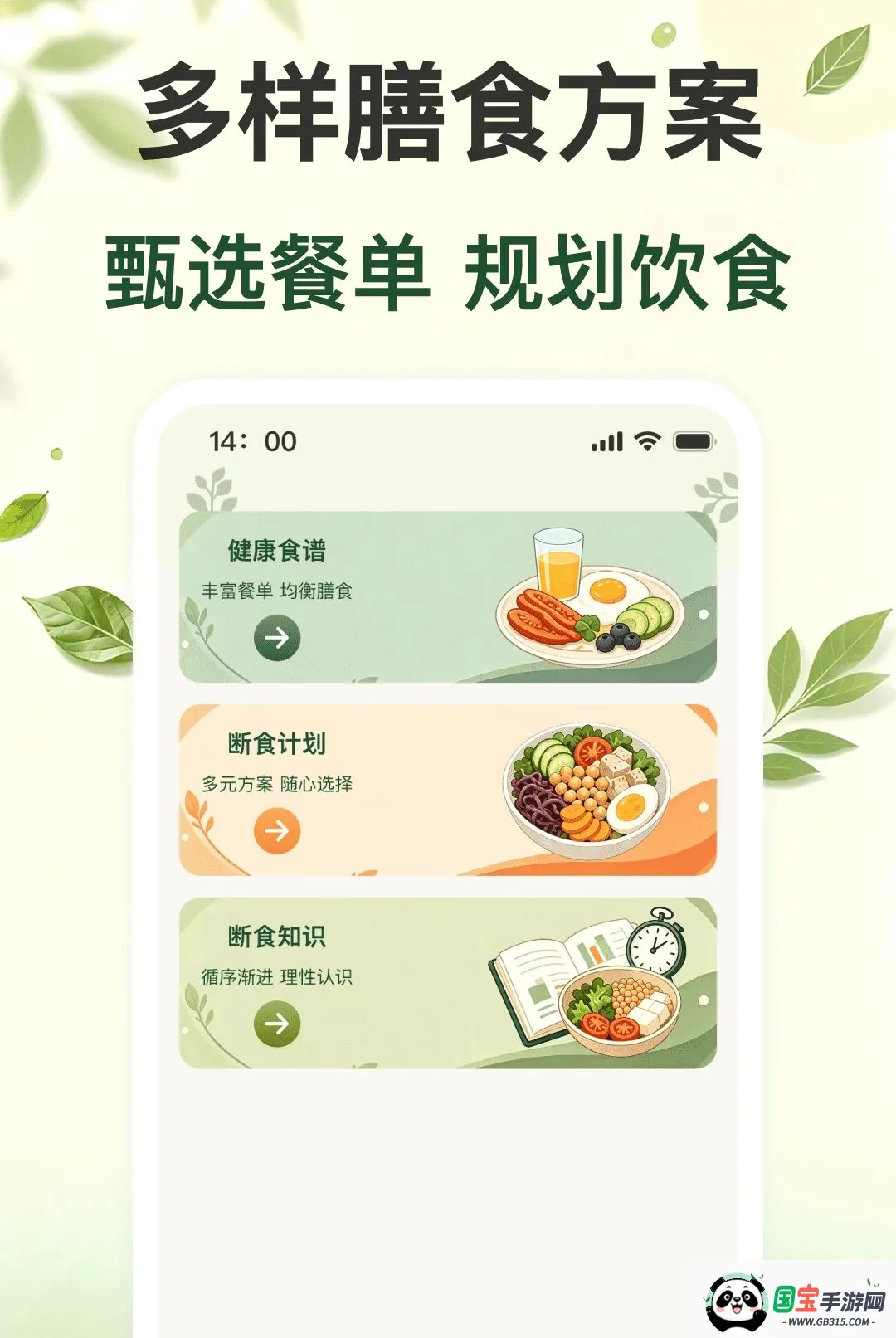 ÿ�ս���ʳ����2026���°汾��ͼ3