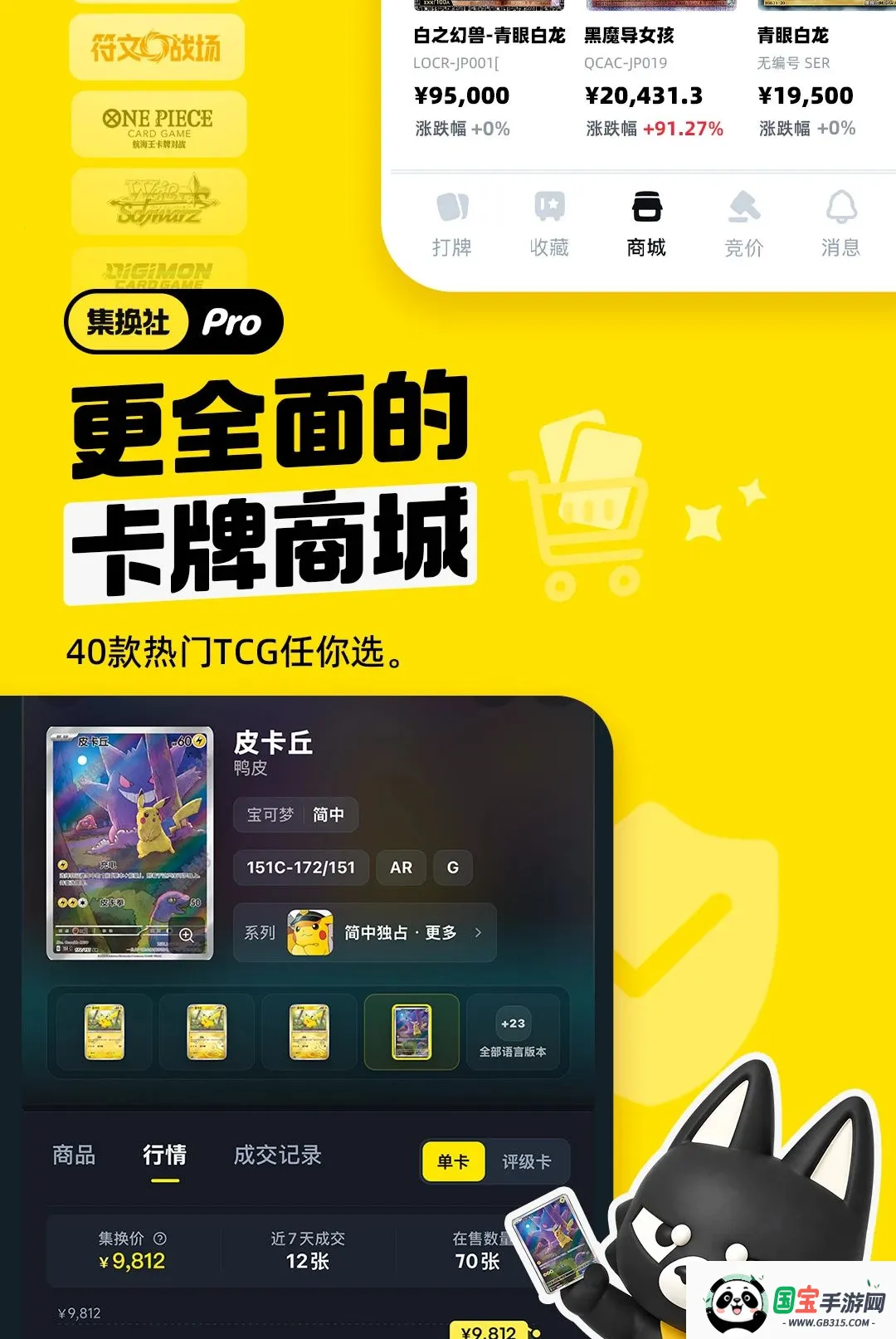������Pro�����ֻ����ͼ2