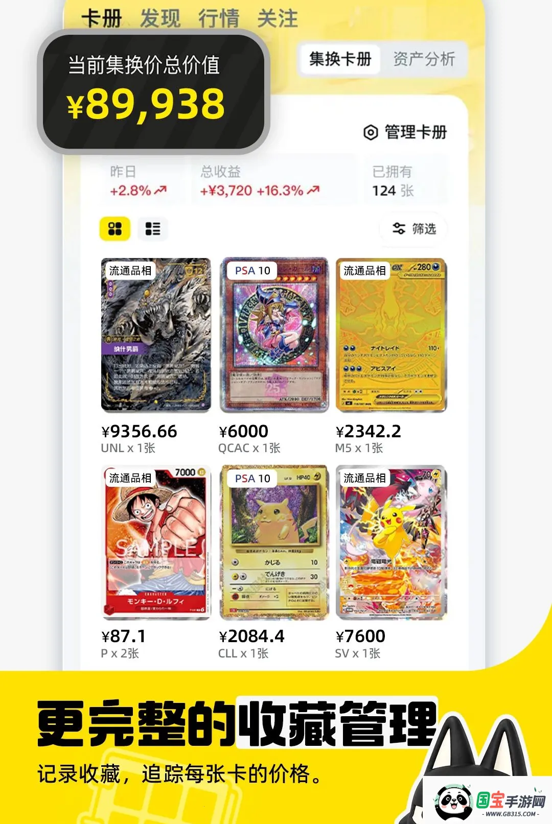 ������Pro�����ֻ����ͼ1