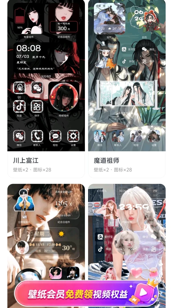 星芒壁纸APP截图2