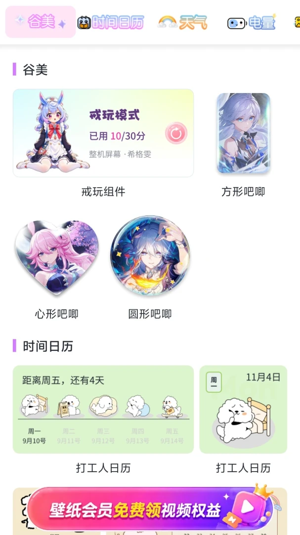 星芒壁纸APP截图1