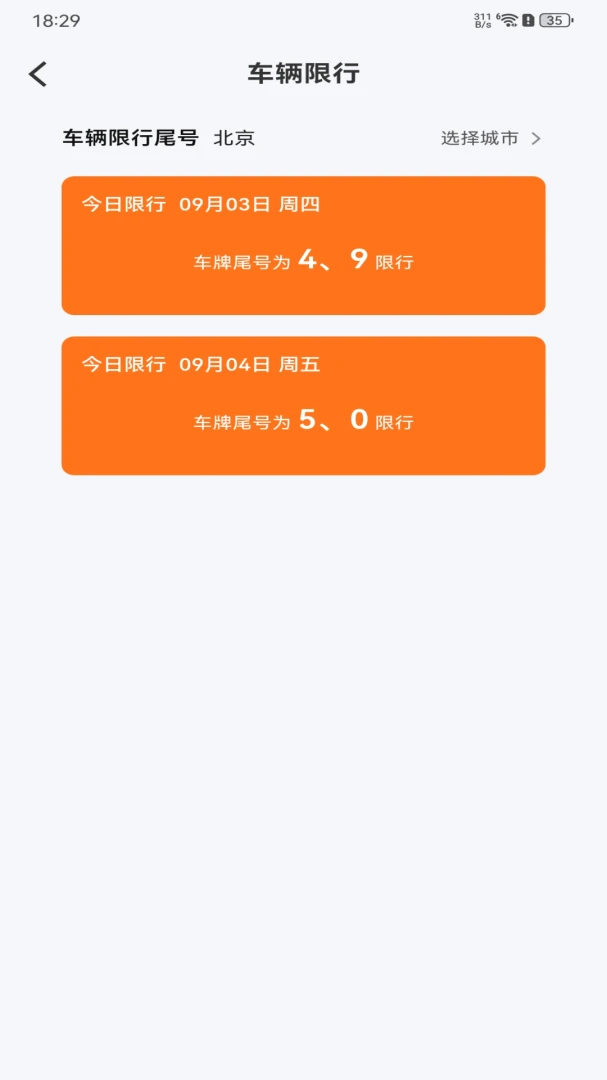 ����˳���г�����2026���°汾��ͼ2