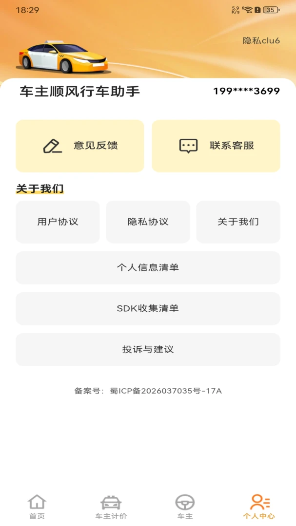 ����˳���г�����2026���°汾��ͼ3