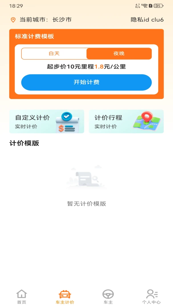 ����˳���г�����2026���°汾