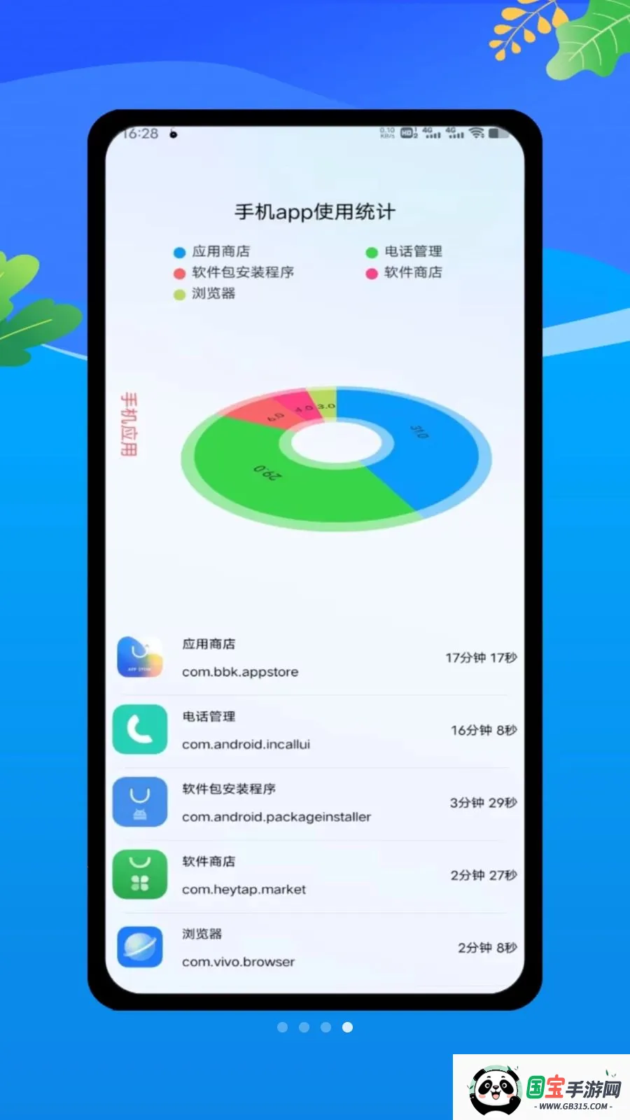 lockeyӦ�ó�����v1.0 �ֻ����ͼ3