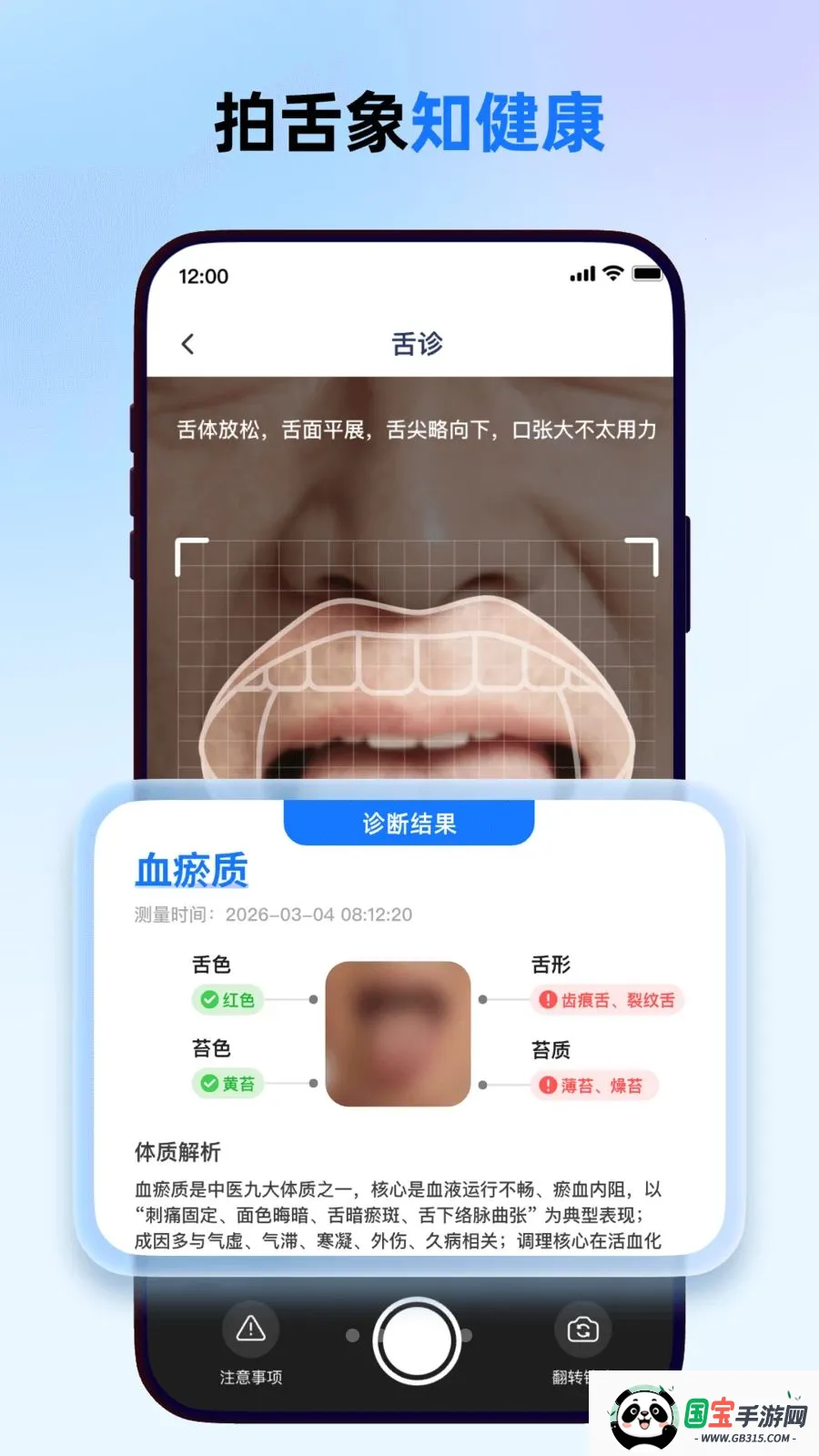 健康一点通截图2
