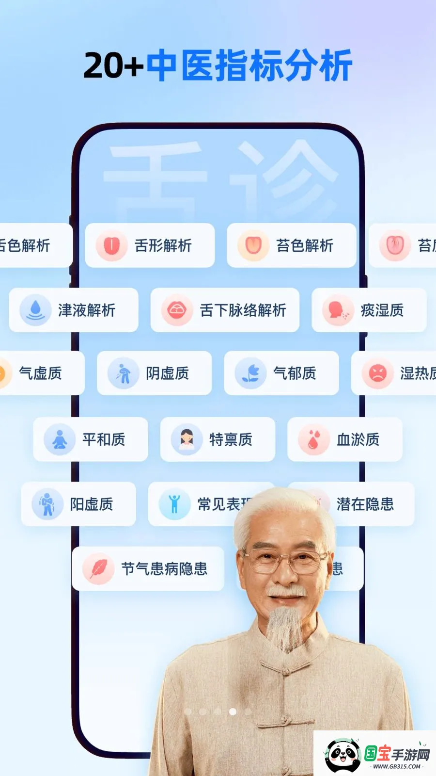 健康一点通截图3