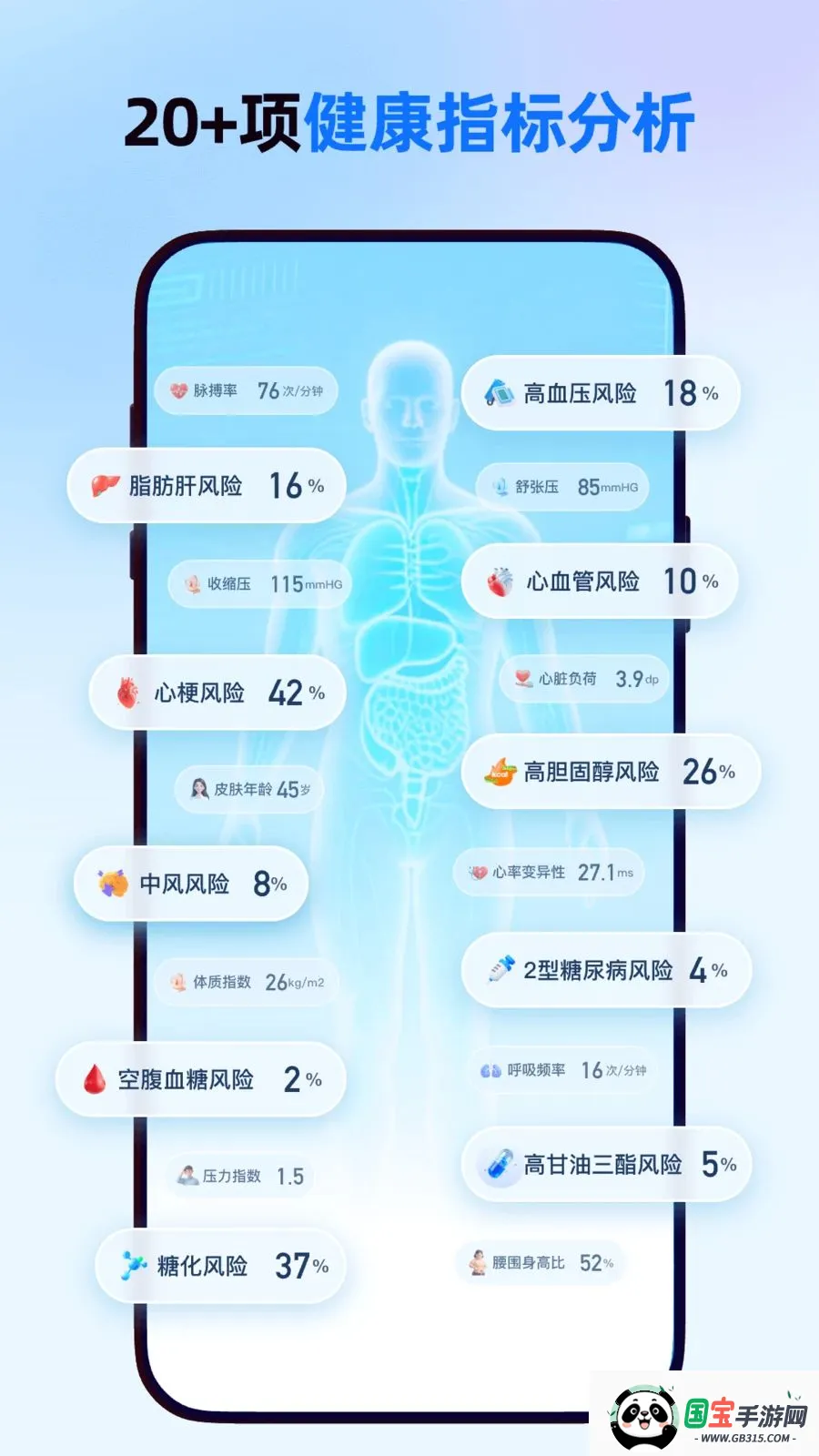 健康一点通截图0
