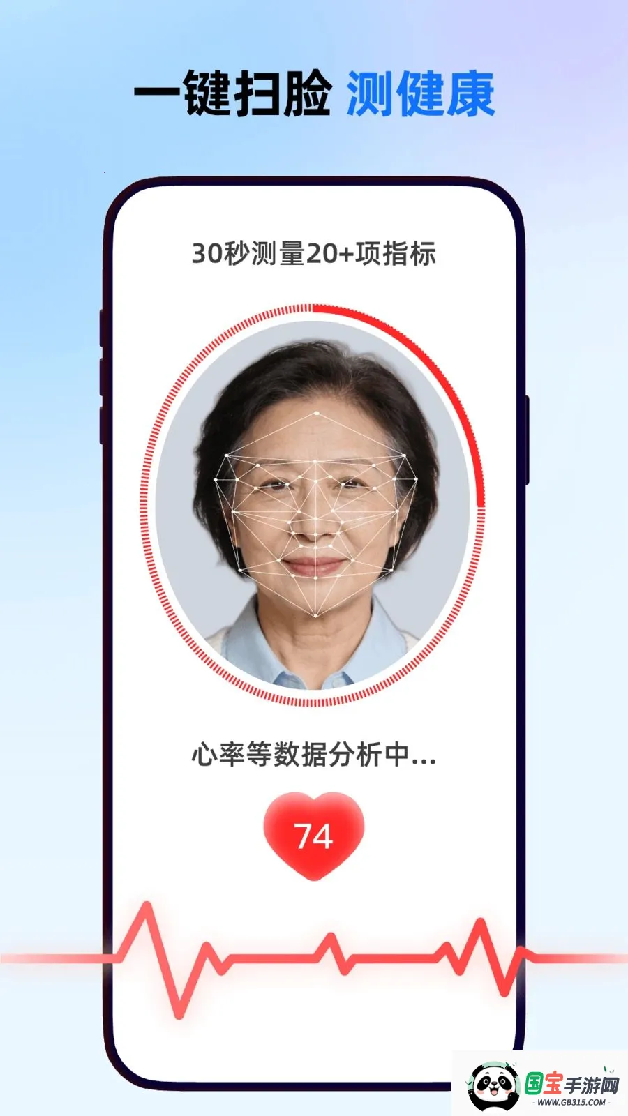 健康一点通截图1