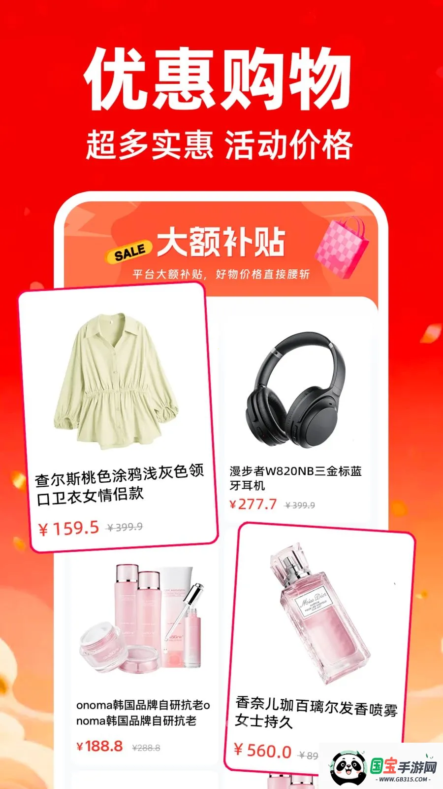 购物特价多商城最新手机版截图1