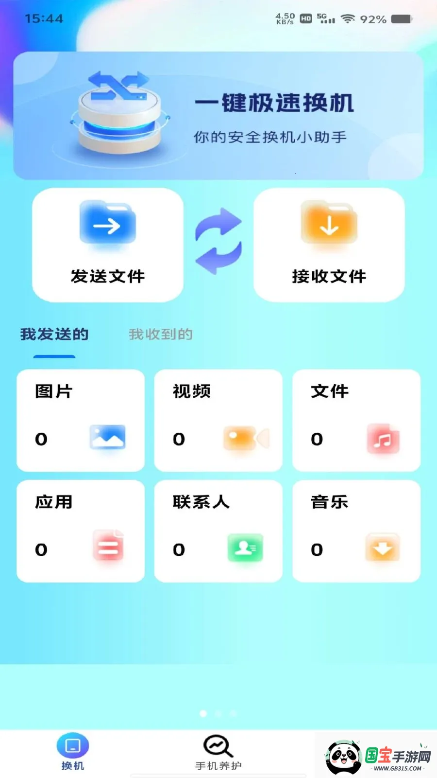 �������ͬ������v1.0.0 ��Ѱ��ͼ2