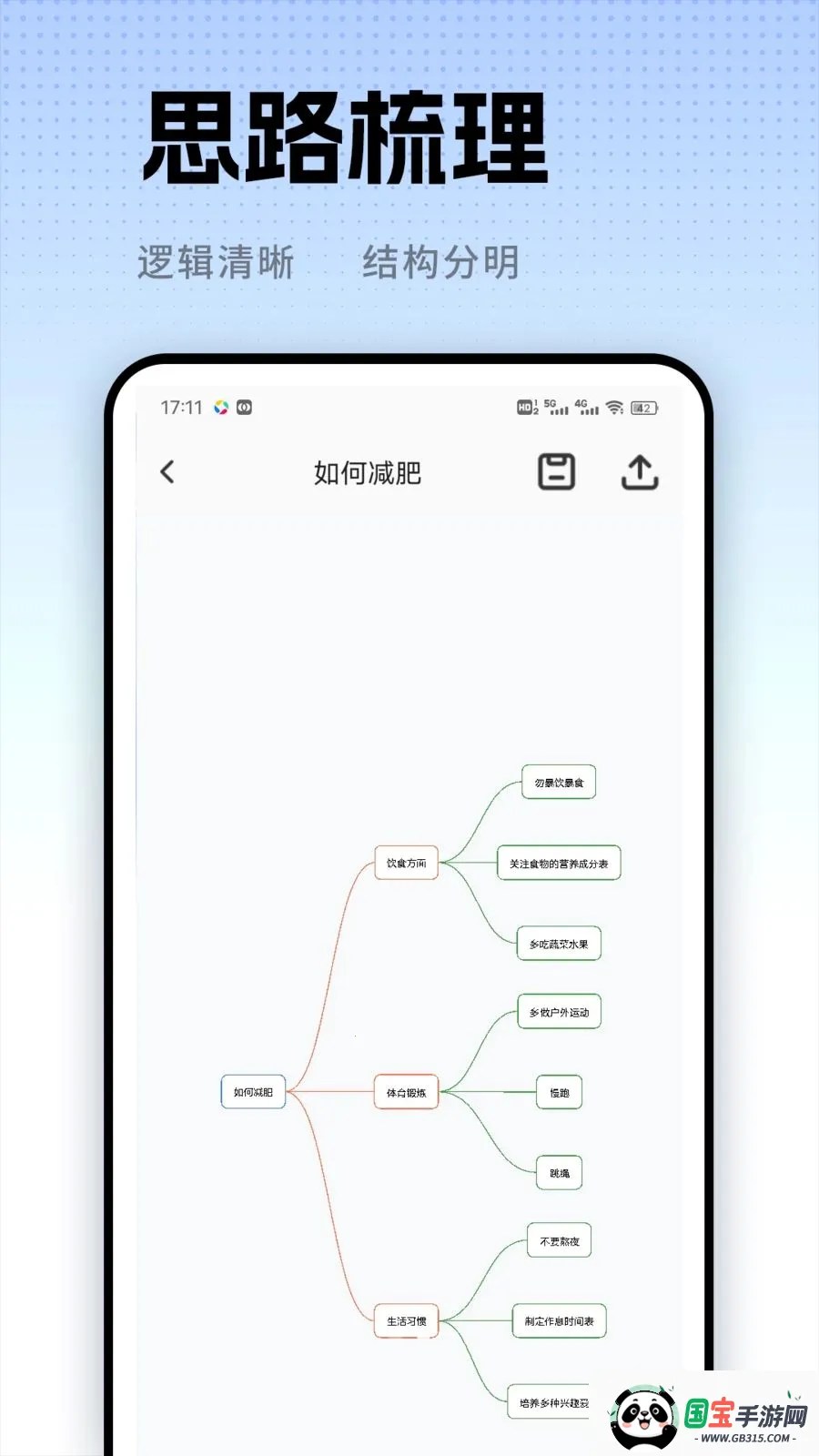 ��С��v1.0.2 ��׿���ͼ2