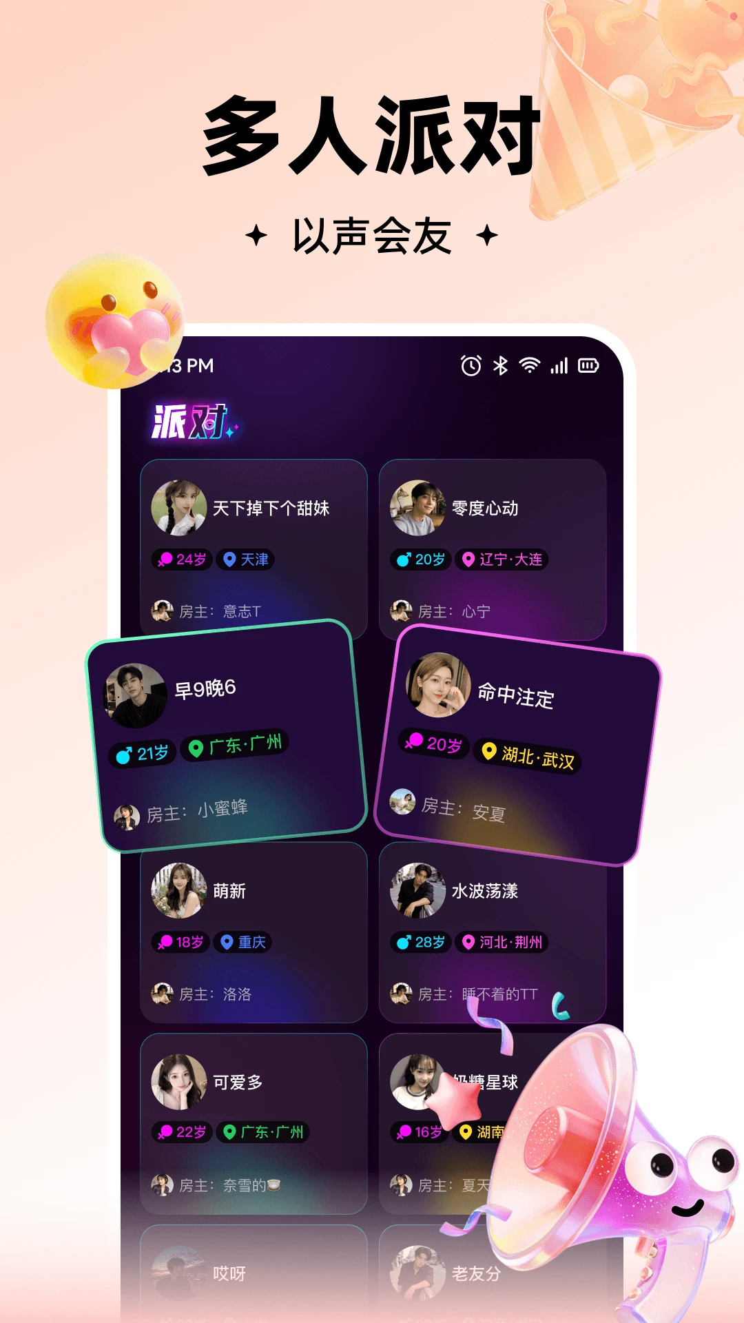 ���v3.1.900 ��׿���ͼ3