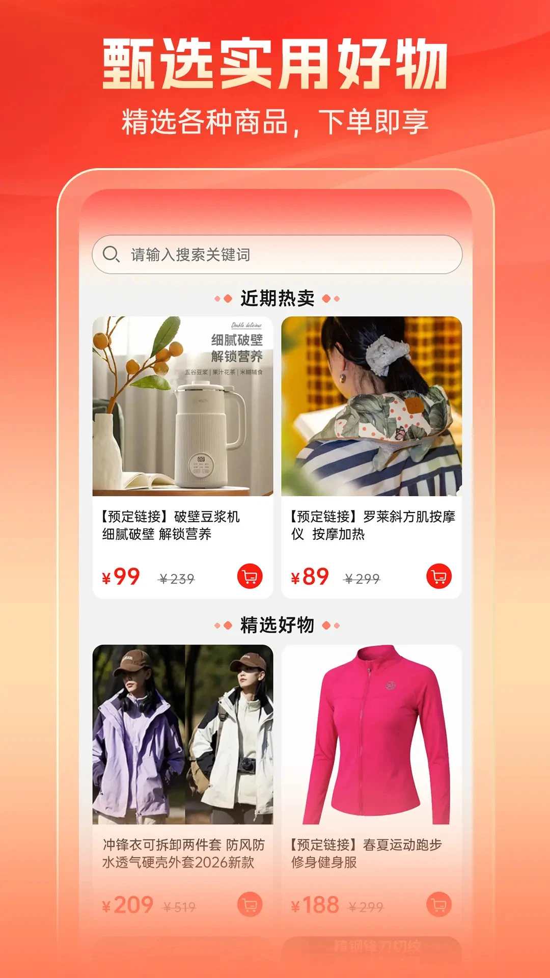 慧龄生活最新手机版截图0