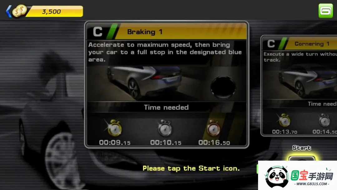 GT�������ִ������޸���v1.0.0 ��׿���ͼ2