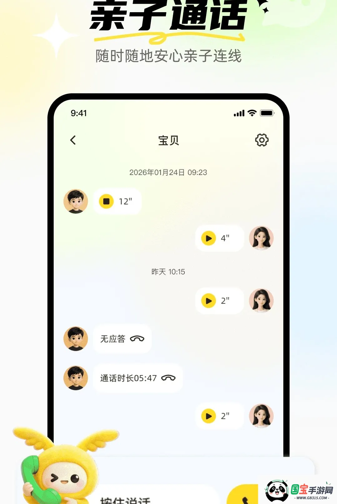 ����Ӣ�ﱦv1.0.0 ��Ѱ��ͼ1