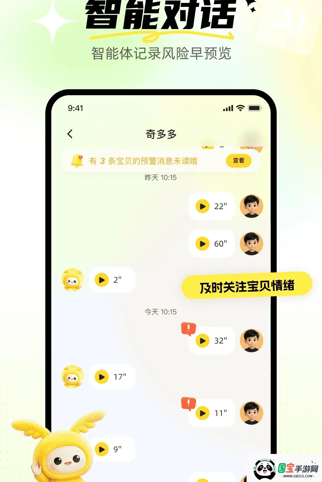 ����Ӣ�ﱦv1.0.0 ��Ѱ��ͼ3