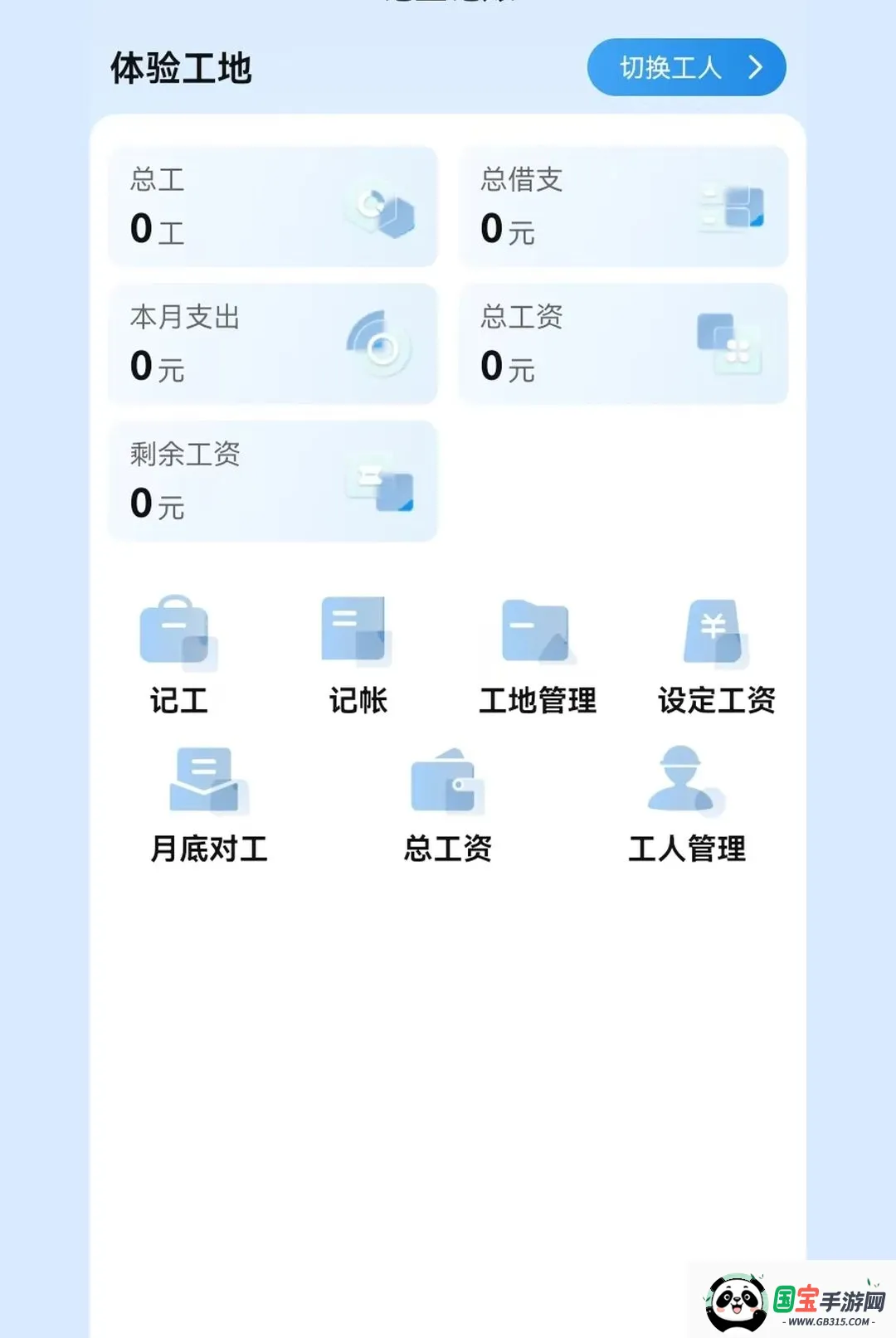 �����й�����v1.0.1 �ֻ����ͼ3