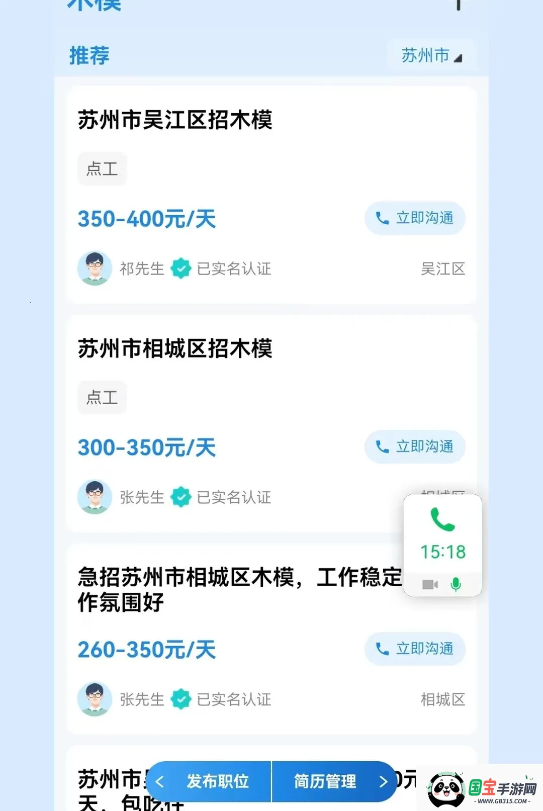 �����й�����v1.0.1 �ֻ����ͼ1