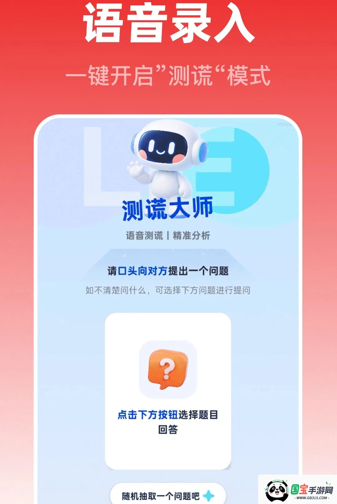 ��Ѽ���ʦ2026�ٷ����°汾��ͼ0