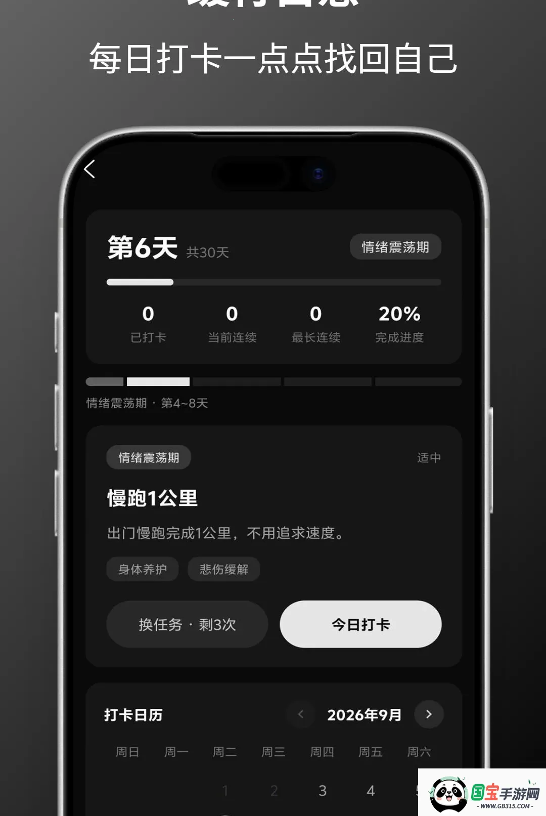 Pixel Heartbreak2026最新版本截图2