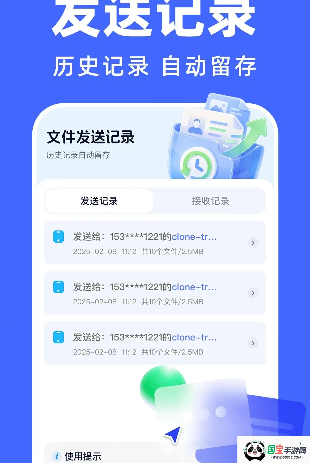 ��׿���ٿ�¡����2026���°汾v1.0.0 ��Ѱ��ͼ3