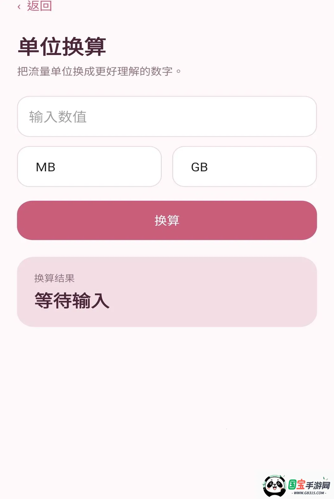 镜川流量台截图1