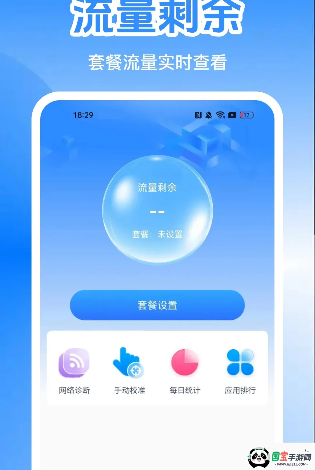�����������ϲ�ѯ��APP�����ֻ����ͼ0