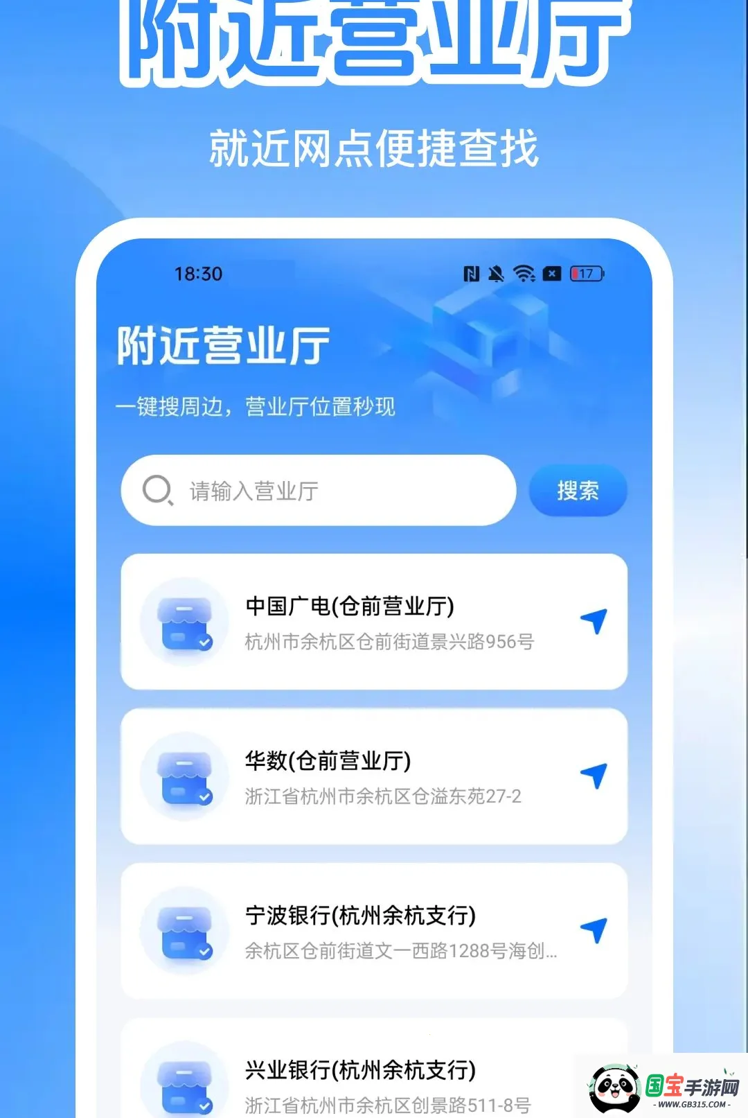 �����������ϲ�ѯ��APP�����ֻ����ͼ3