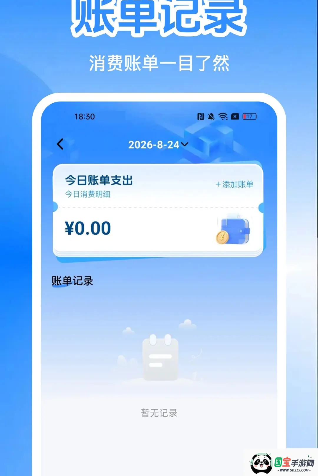 �����������ϲ�ѯ��APP�����ֻ����ͼ1