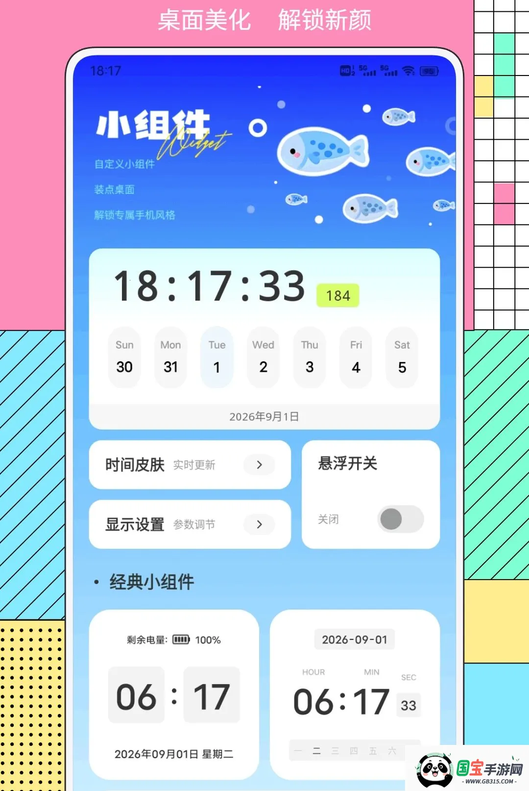 ��Ʒ��ѡv1.0.2 �ֻ����ͼ0