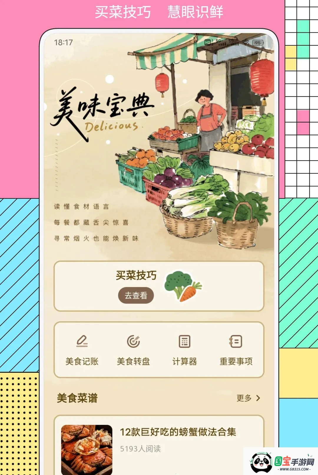 ��Ʒ��ѡv1.0.2 �ֻ����ͼ3