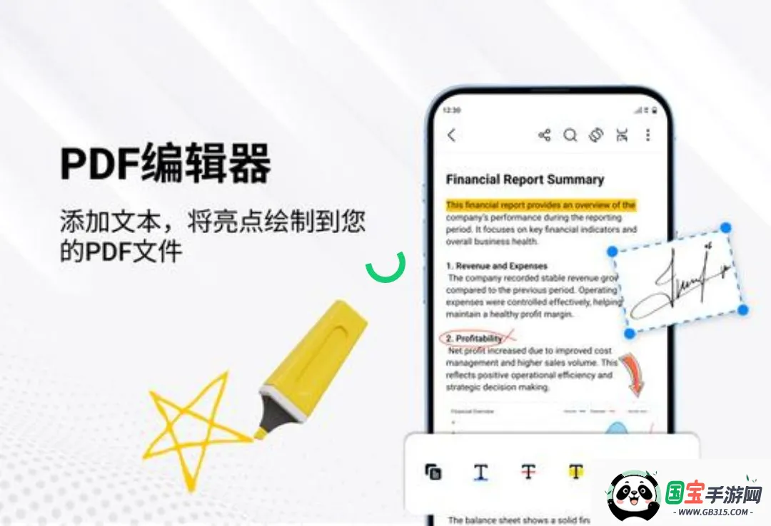 PDF阅读器和编辑器2026最新版本v1.3.9 安卓版截图1