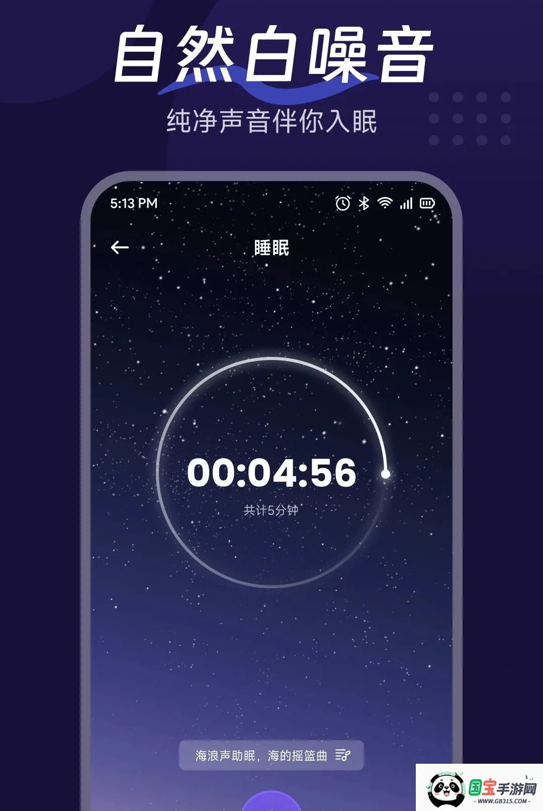 �������APPv1.3 ��׿���ͼ0