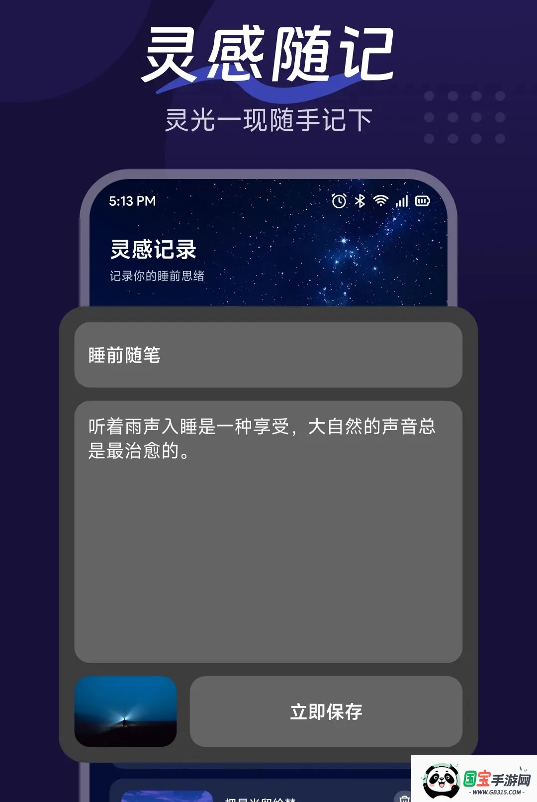 �������APPv1.3 ��׿���ͼ1
