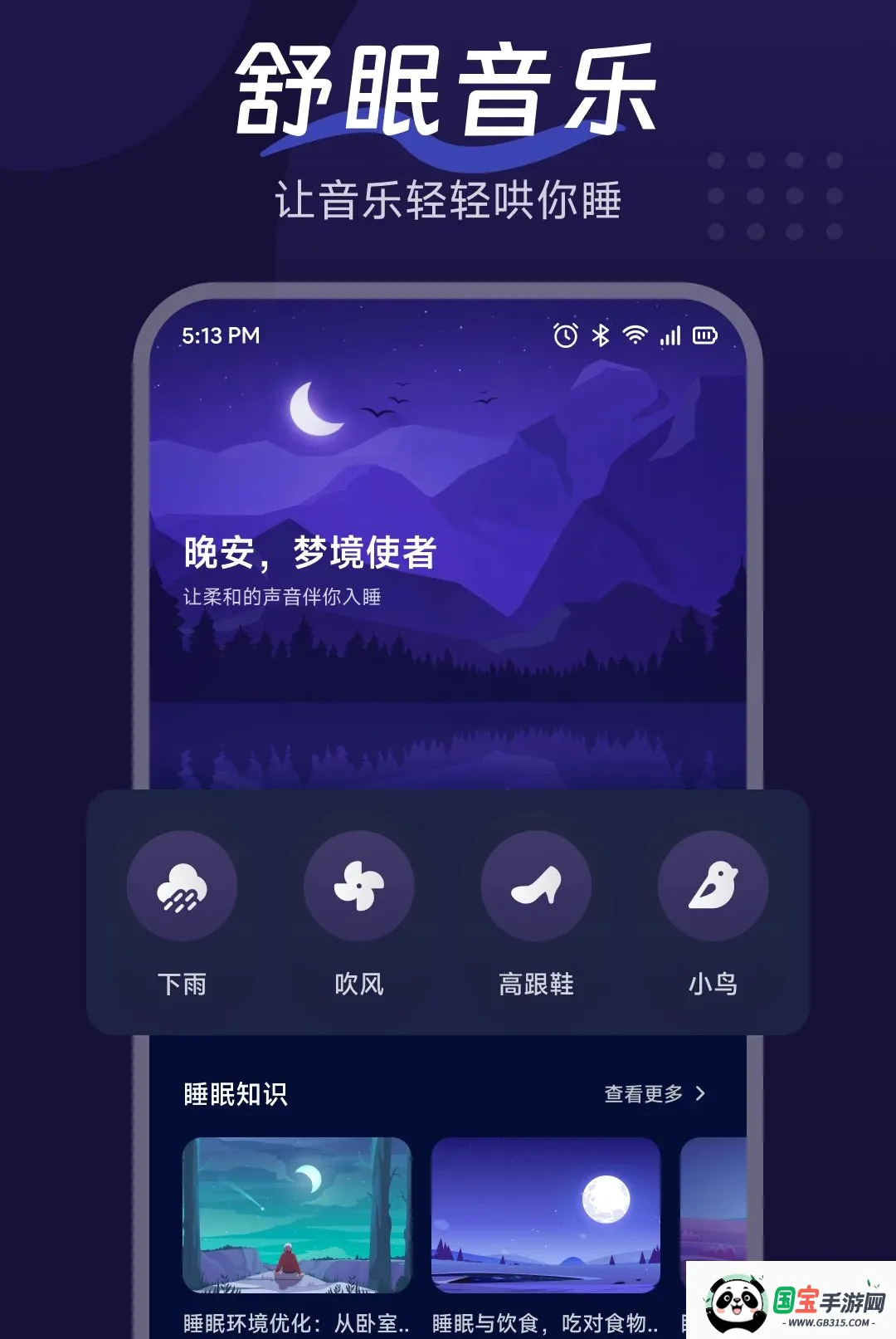 �������APPv1.3 ��׿���ͼ2