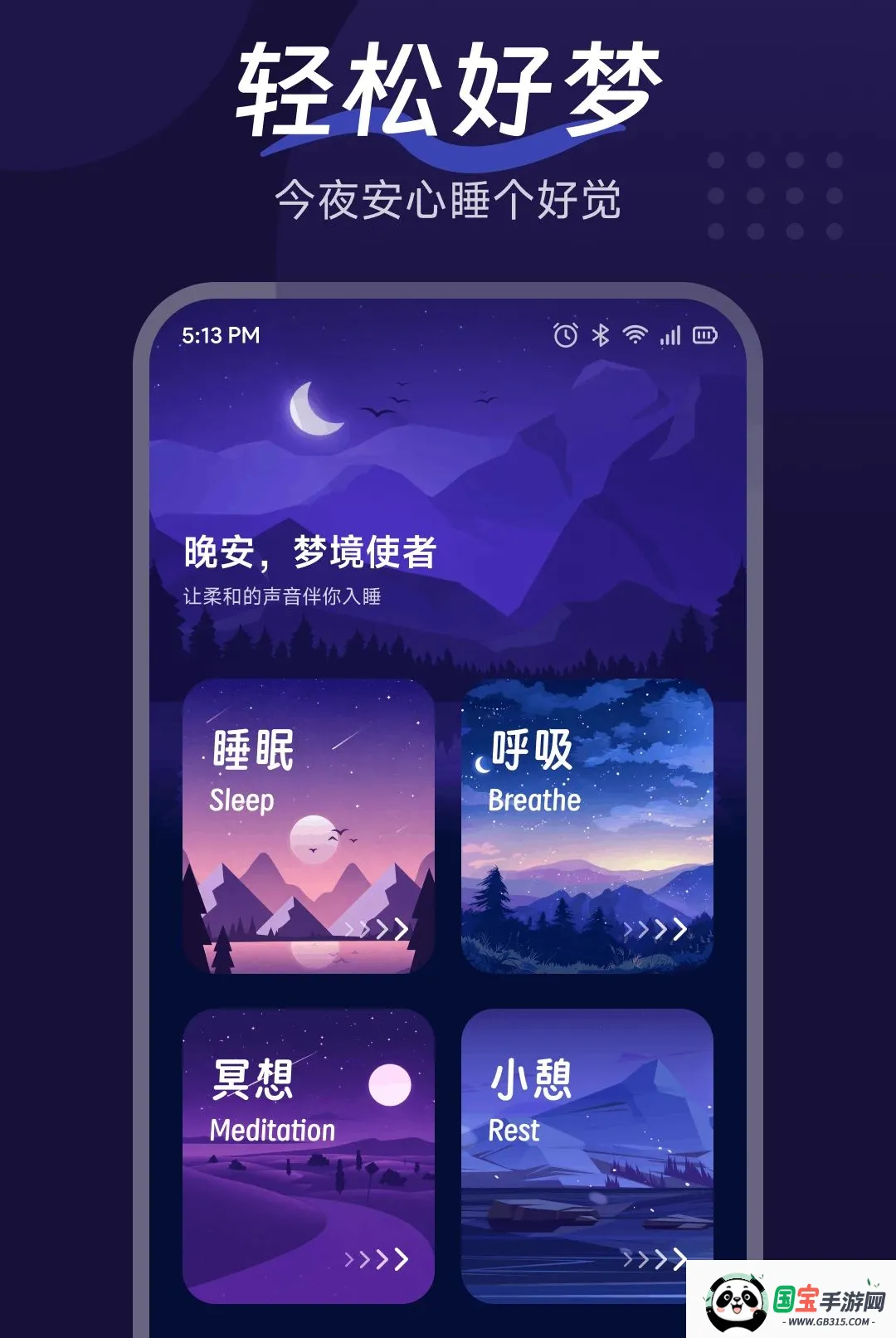 �������APPv1.3 ��׿���ͼ3