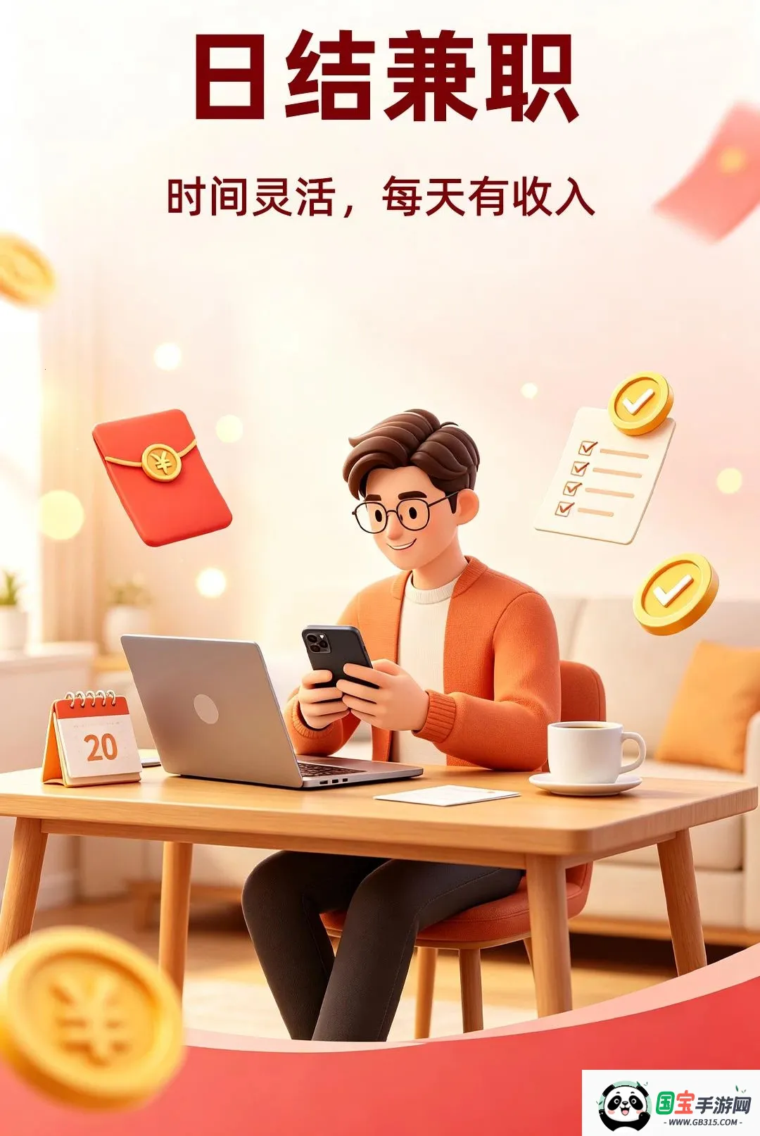�����ٹ�ÿ������������ֻ���v1.0.1 ��Ѱ��ͼ1