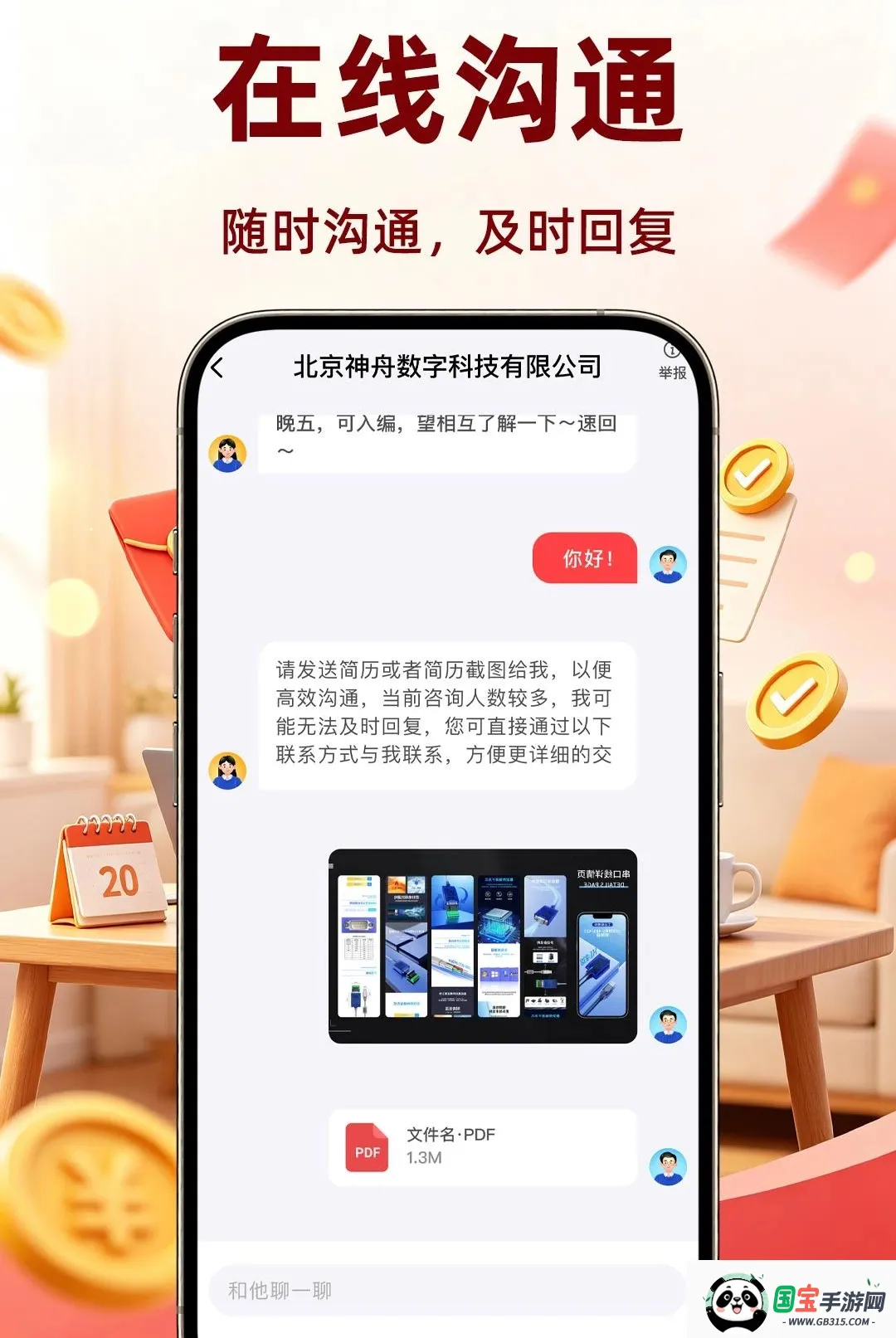 �����ٹ�ÿ������������ֻ���v1.0.1 ��Ѱ��ͼ0