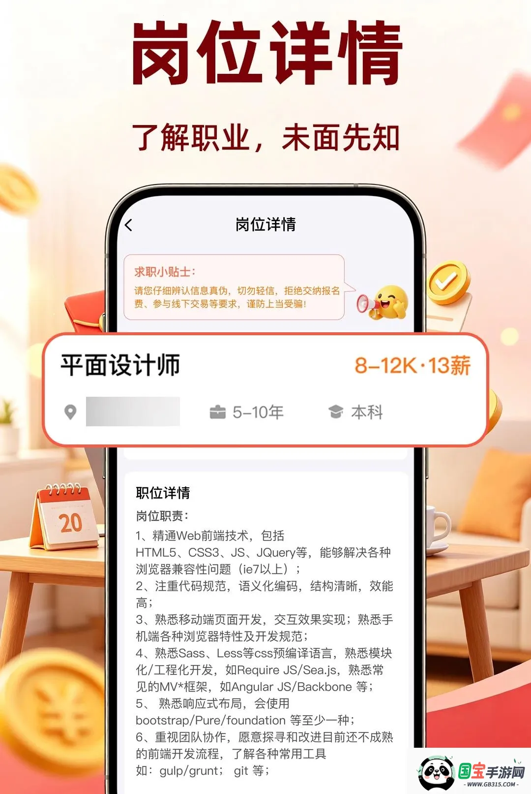 �����ٹ�ÿ������������ֻ���v1.0.1 ��Ѱ��ͼ2