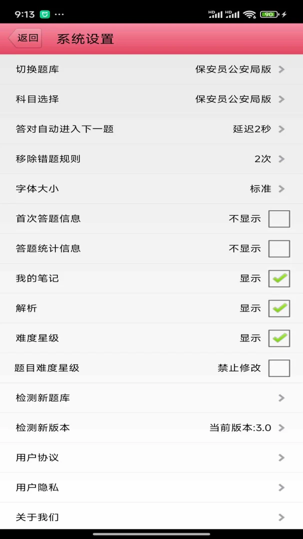 ����2026�ٷ����°汾v3.23 ��׿���ͼ2