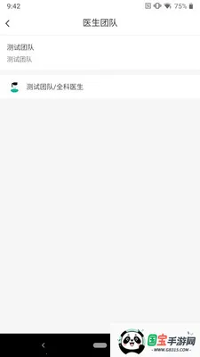 宛医卫康v1.0.44 安卓版截图0