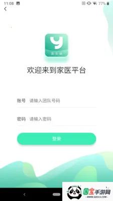 宛医卫康v1.0.44 安卓版截图2