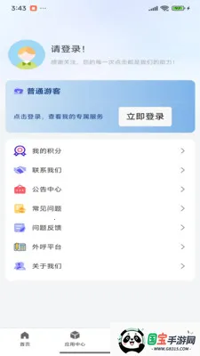��������������2026�ٷ����°汾��ͼ2