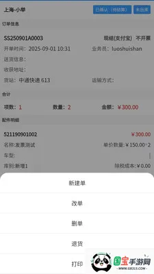 ��׼ERP�����ֻ���v1.3.0 ��Ѱ��ͼ0