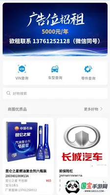��׼ERP�����ֻ���v1.3.0 ��Ѱ��ͼ2