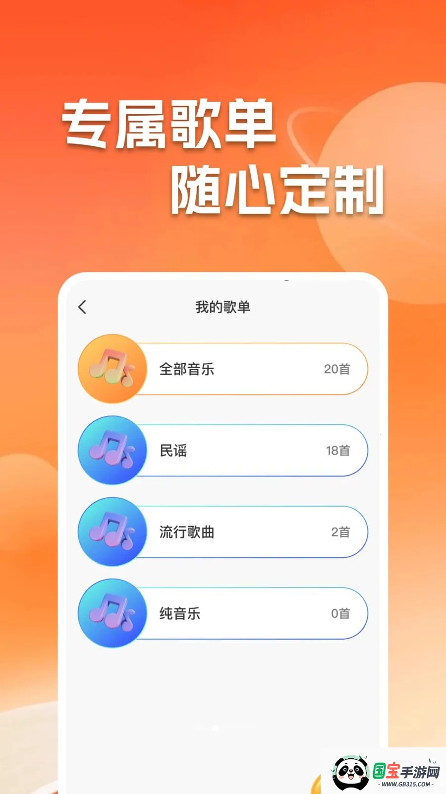 气泡免费音乐播放器截图3