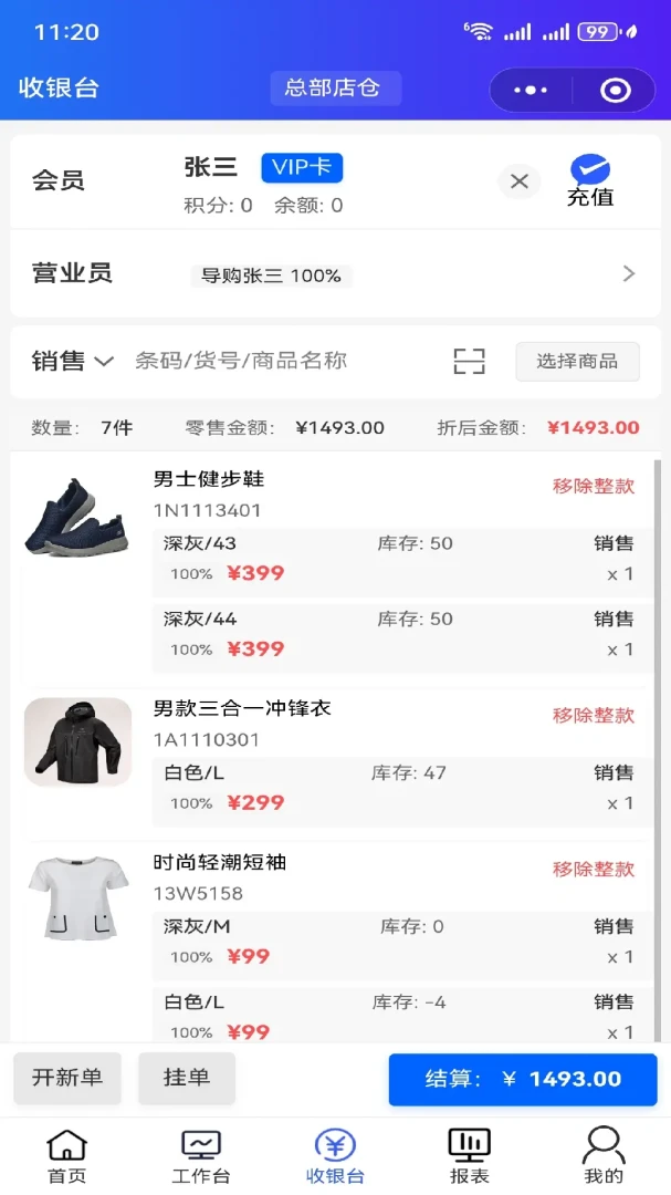 弓鲸XPOS截图1